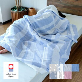 【9/30まで！20％OFF】今治タオル 5重 ガーゼケット シングル 日本製 150×190cm ガーゼ 綿100％ 子ども 赤ちゃん ベビー おしゃれ かわいい 今治 洗える 柄 北欧 ボーダー スター 星 夏用 オールシーズン 昼寝用 出産祝い ギフト ラッピング 送料無料 父の日 未