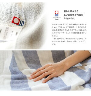 今治タオル5重ガーゼケットボーダー150×190cmシングルタオルケット北欧今治日本製綿おしゃれギフト洗えるかわいいプレゼント夏寝具ベビーお祝内祝