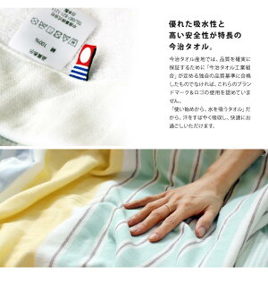 今治タオルガーゼケット140×190cm(シングル)マルチボーダータオルケット日本製綿おしゃれギフト洗えるかわいいプレゼントベビータオルお祝内祝