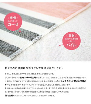 今治タオルガーゼケット140×190cm(シングル)マルチボーダータオルケット日本製綿おしゃれギフト洗えるかわいいプレゼントベビータオルお祝内祝