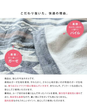 今治タオルガーゼケット140×190cm(シングル)ネイティブ柄タオルケット日本製ガーゼ綿おしゃれベビーガーゼタオルケットマルチギフトブランケット洗えるかわいい子供プレゼントお昼寝ガーゼタオル内祝い家庭用出産祝い結婚祝い