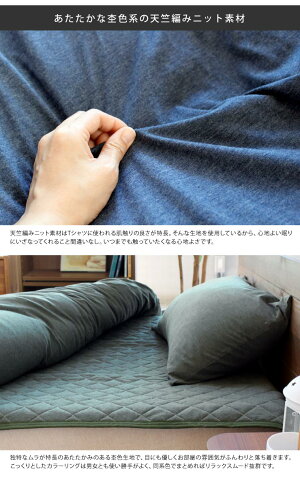 天竺ニット敷きパッド(プレーン)100×205cmシングルサイズ敷パッドシングル無地敷きパット洗える丸洗いokウォッシャブル肌触り肌ざわりベッドパッド暖かいふわふわベッドパットシーツシンプル