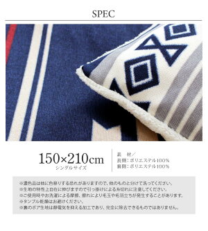 掛け布団カバーシングル150×210mボアネイティブかっこいいおしゃれマイクロファイバー布団寝具毛布冬用あったか掛けカバー