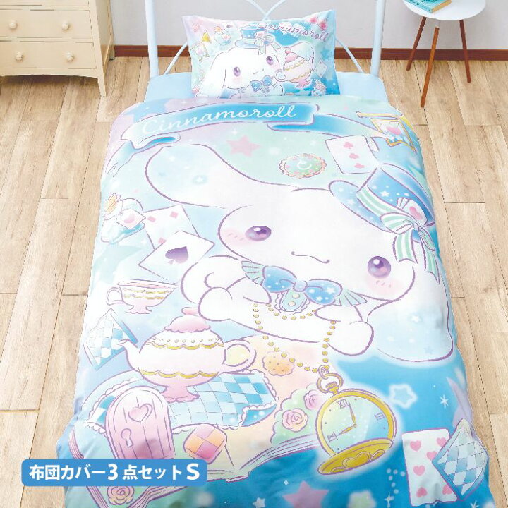 メーカー直送 3点セット 布団カバー キャラクター サンリオ Sanriozone Sanrio シングル シングルロング 寝具 新生活 寝室 子ども 布団 枕カバー 掛け布団カバー フィットシーツ ボックスシーツ 丸洗い可 Sb 510 S Azm Fofoca サンリオ キティ 敷き布団