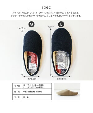 保多織ルームシューズ