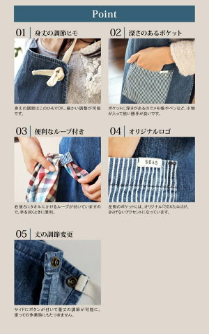 【SOAS】児島デニムエプロンデニムキッチン用品園芸庭仕事作業綿DIYカフェ風国産オリジナルギフトプレゼント