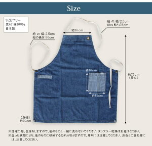 【SOAS】児島デニムエプロンデニムキッチン用品園芸庭仕事作業綿DIYカフェ風国産オリジナルギフトプレゼント