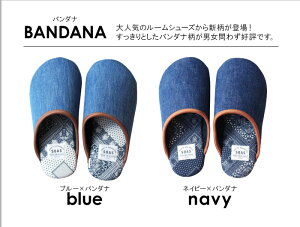 ★楽天1位★児島デニムルームシューズ(SOAS)スリッパ参観日おしゃれ新居メンズレディースかわいい男前デニム日本製ギフトプレゼント国産デニムスリッパ父の日denimインテリアお祝
