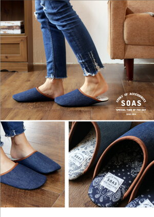 ★楽天1位★児島デニムルームシューズ(SOAS)スリッパ参観日おしゃれ新居メンズレディースかわいい男前デニム日本製ギフトプレゼント国産デニムスリッパ父の日denimインテリアお祝