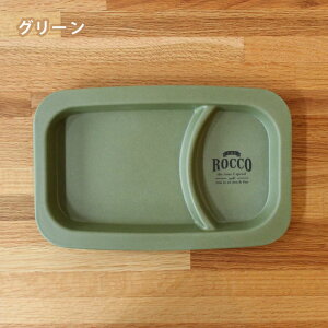 ROCCOBambooPlateロッコバンブープレート食器皿ピクニックアウトドア竹ハンドメイドキャンプレジャーエコ