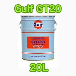 Gulf ARROW GT20 Kt A[ 0W-20 20L