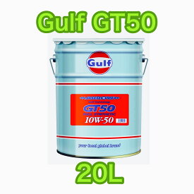 Gulf ARROW GT50 ガルフ アロー 10W-50 20L