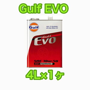 Gulf EVO 10W-50 Kt G{ 4L×1