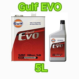Gulf EVO 10W-50 ガルフ エボ 合計5L