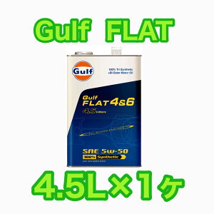 Gulf FLAT 4&6 5W-50 Kt tbg 4&6 4.5L×1