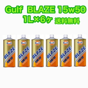Gulf BLAZE 15w-50 1L×6 Kt 15w50