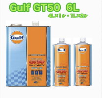 楽天市場】ガルフ gt50 20lの通販