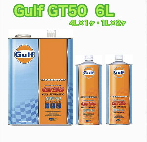 Gulf ARROW GT50 �K���t �A���[ 10W-50 ���v6L