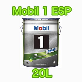 Mobil 1 ESP 5W-30 20L缶 モービル1