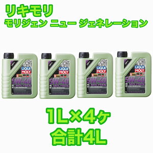 LIQUIMOLY Molygen New Generation 5w-40 4L L WF j[ WFl[V
