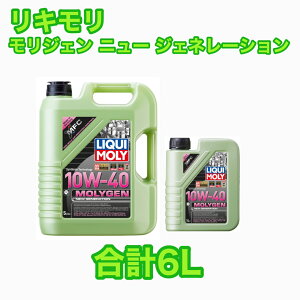 LIQUIMOLY Molygen New Generation 10w-40 6L L WF j[ WFl[V