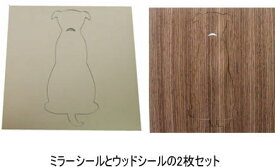 【送料無料】インテリアシール1000円ポッキリセット　ドッグ1　インテリアシール 壁紙シール 犬シール