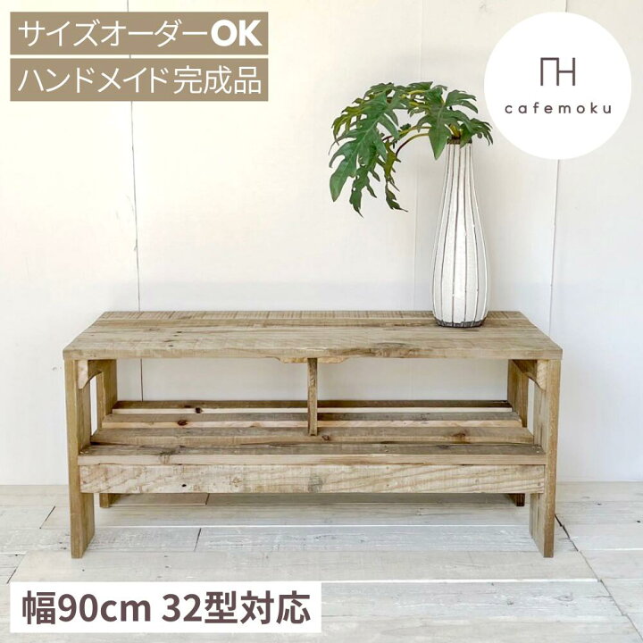 楽天市場】cafemoku テレビ台 ローボード テレビボード 90cm 37インチ 
