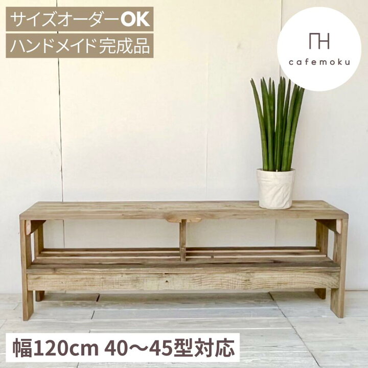 楽天市場】＼クーポンでOFF／ cafemoku テレビ台 ローボード テレビ  