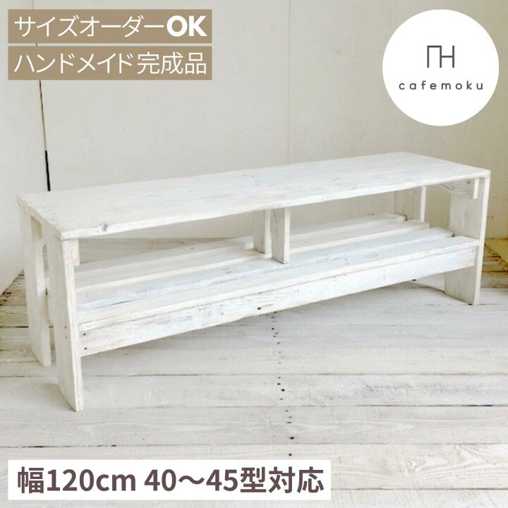 楽天市場】cafemoku テレビ台 ローボード テレビボード 120cm 40インチ 