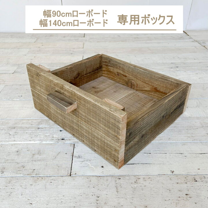 楽天市場】テレビ台 収納 ボックス 幅90cmローボード用ウッドボックス 