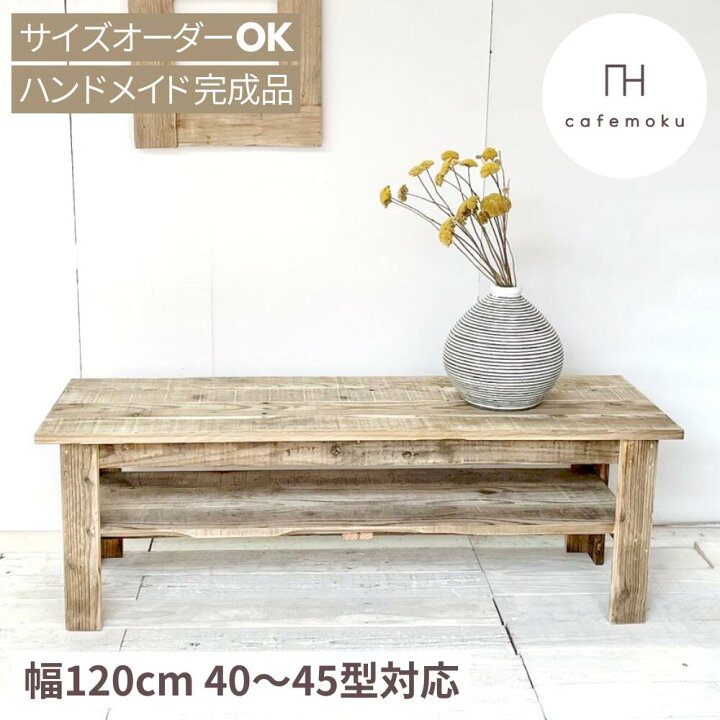 楽天市場】＼クーポンで10%OFF／ cafemoku テレビ台 ローボード テレビ 