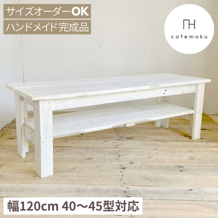 楽天市場】テレビ台 ローボード テレビボード 120cm 40インチ 40V型 