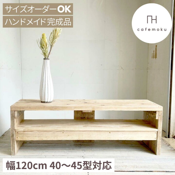 楽天市場】テレビ台 ローボード テレビボード 120cm 40インチ 40V型 
