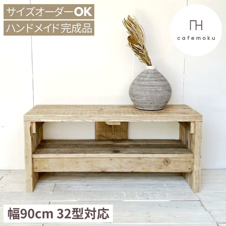 楽天市場】テレビ台 ローボード テレビボード 90cm 37インチ 37V型 