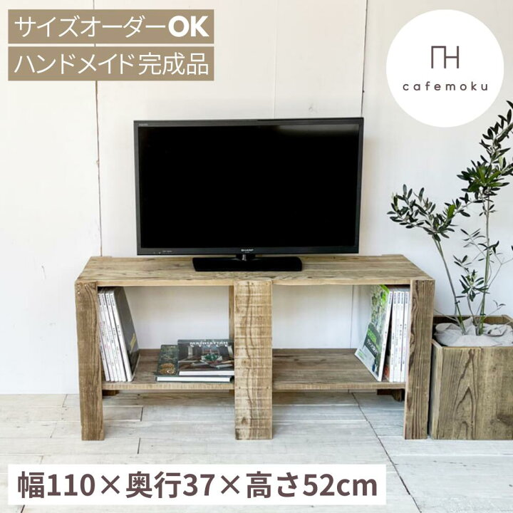 楽天市場】オープン ミドルボード テレビ台 高さ52cm ローボード 