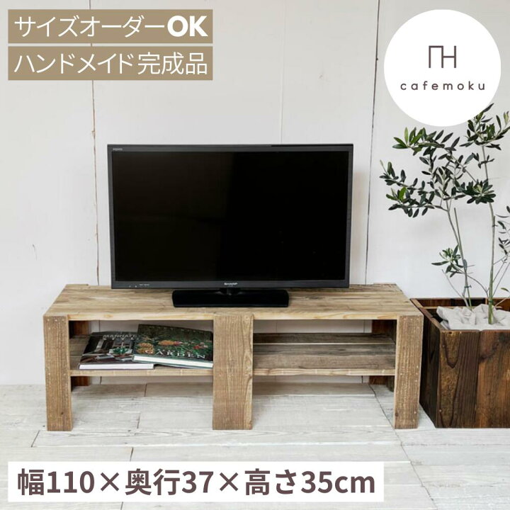 楽天市場】＼ 撮影 サンプルセール ／ cafemoku オープン ローボード 