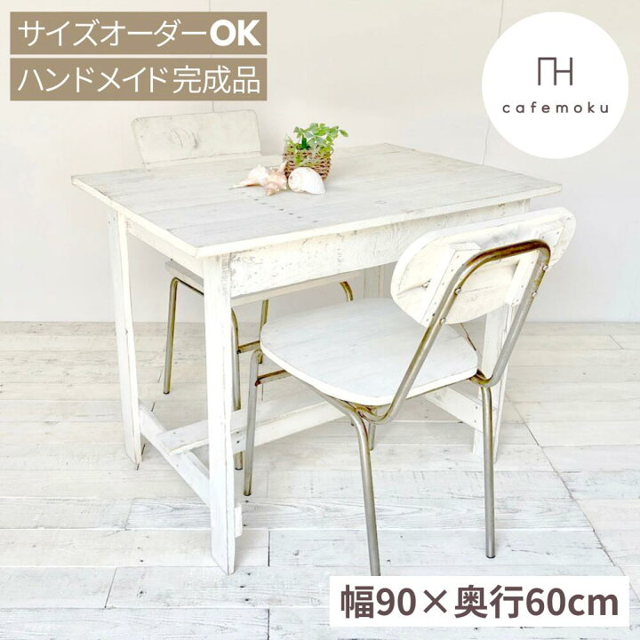 手作り風木製ドレッサー ホワイト