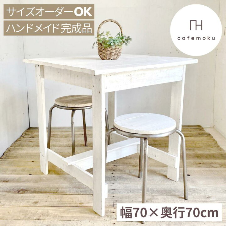 楽天市場】ダイニングテーブル 2人用 おしゃれ 木製 2人 正方形 カフェ 