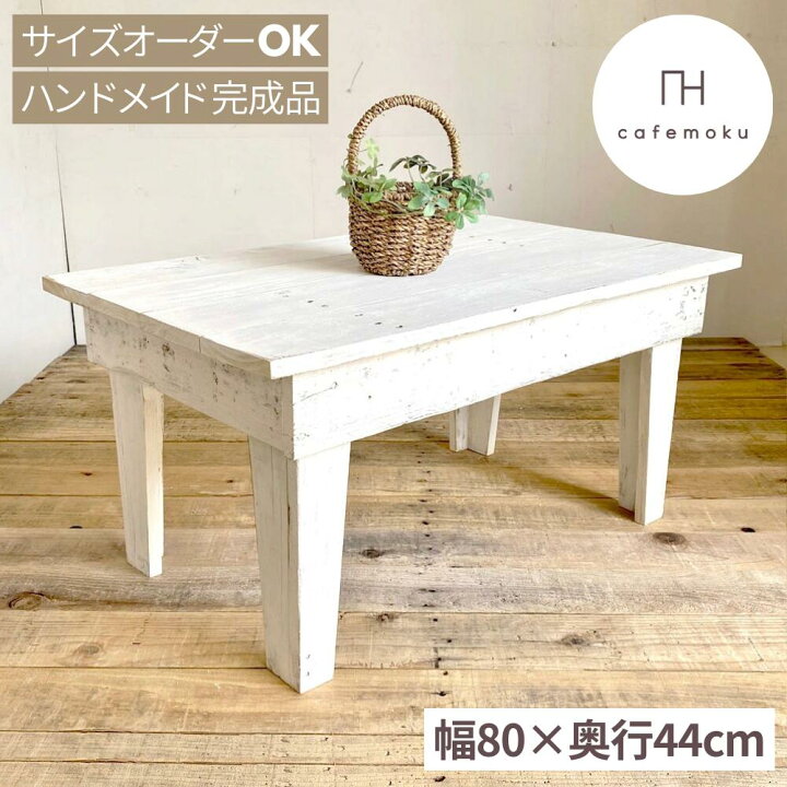 楽天市場】＼クーポンでOFF／ ローテーブル おしゃれ 小さめ センター 