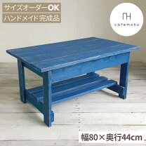 楽天市場】ブルー 青（センターテーブル・ローテーブル｜テーブル 
