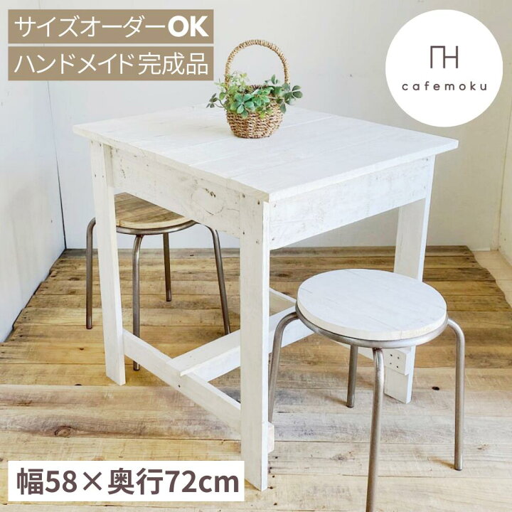 楽天市場】ダイニングテーブル 2人用 おしゃれ 木製 2人 カフェ 