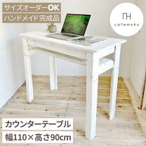 楽天市場】カリモク（カウンターテーブル｜テーブル）：インテリア 