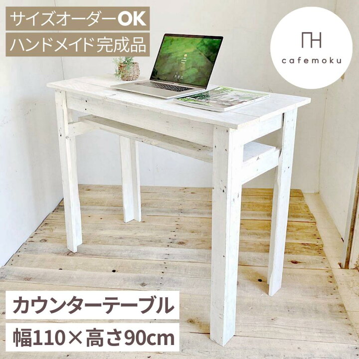 楽天市場】カウンターテーブル キッチンカウンター バーカウンター 