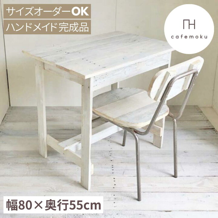 楽天市場】＼クーポンで10%OFF／ ダイニングテーブル 2人用  