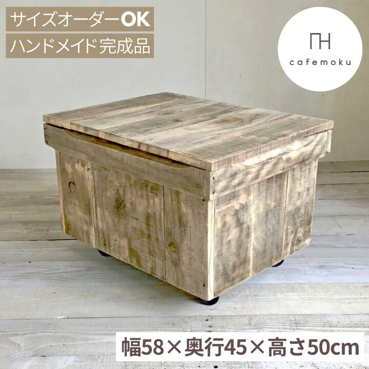 楽天市場】収納ボックス ふた付き 木製 キャスター付き ローテーブル  