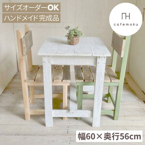 ダイニングテーブル 2人用 おしゃれ 小さめ 木製 2人 カフェテーブル カフェ風 ダイニングテーブル 単品 アンティーク コンパクト 天然木 無垢 無垢材 完成品 ホワイト 白 ハンドメイド 家具