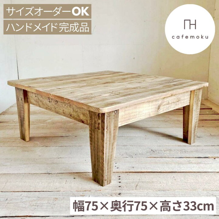 楽天市場】ローテーブル 正方形 75cm リビングテーブル おしゃれ 