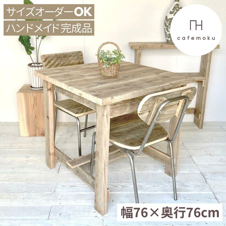 楽天市場】ダイニングテーブル 2人用 おしゃれ 木製 2人 正方形 カフェ  