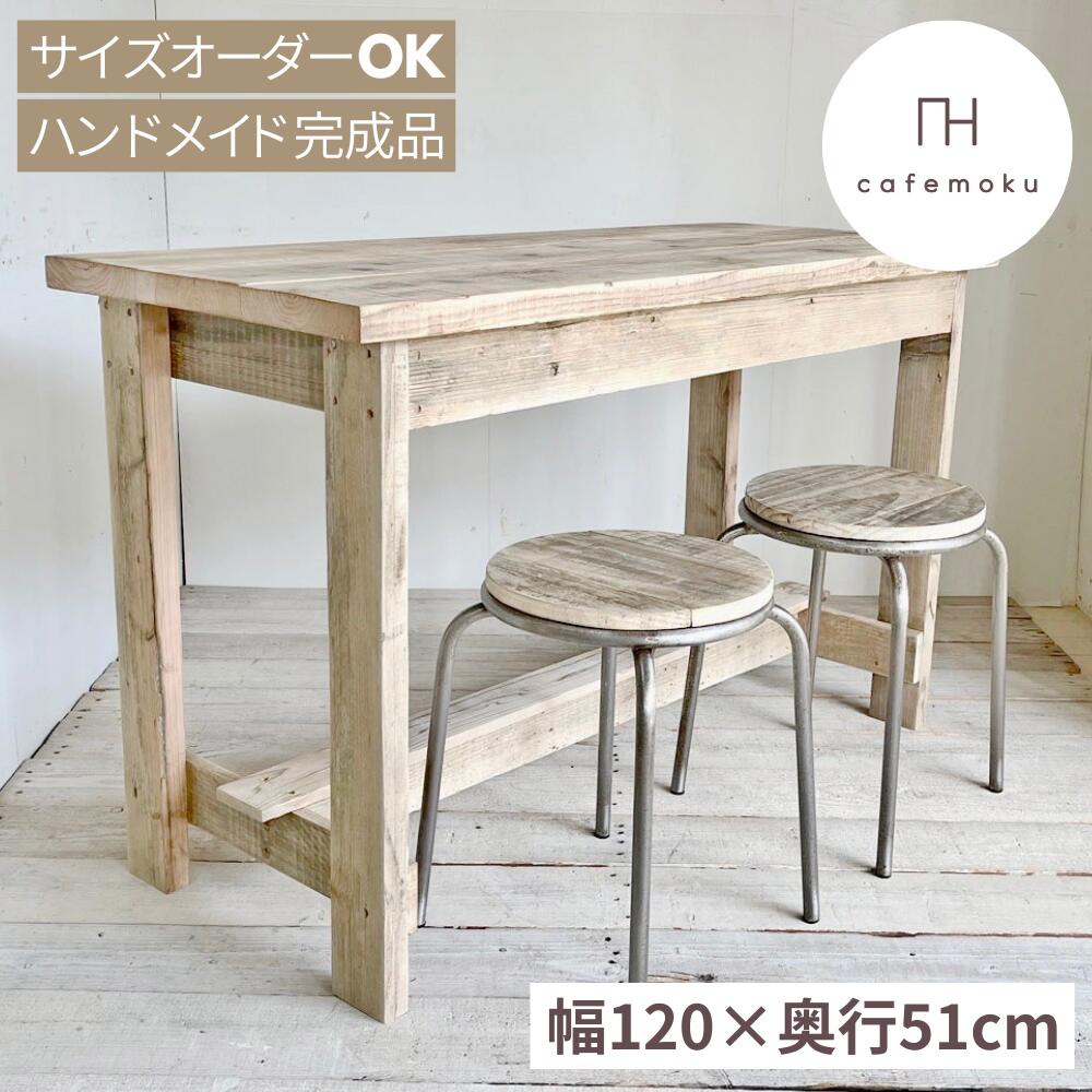 楽天市場】cafemoku 木製 テーブル 幅120cm 幅120cm ダイニング