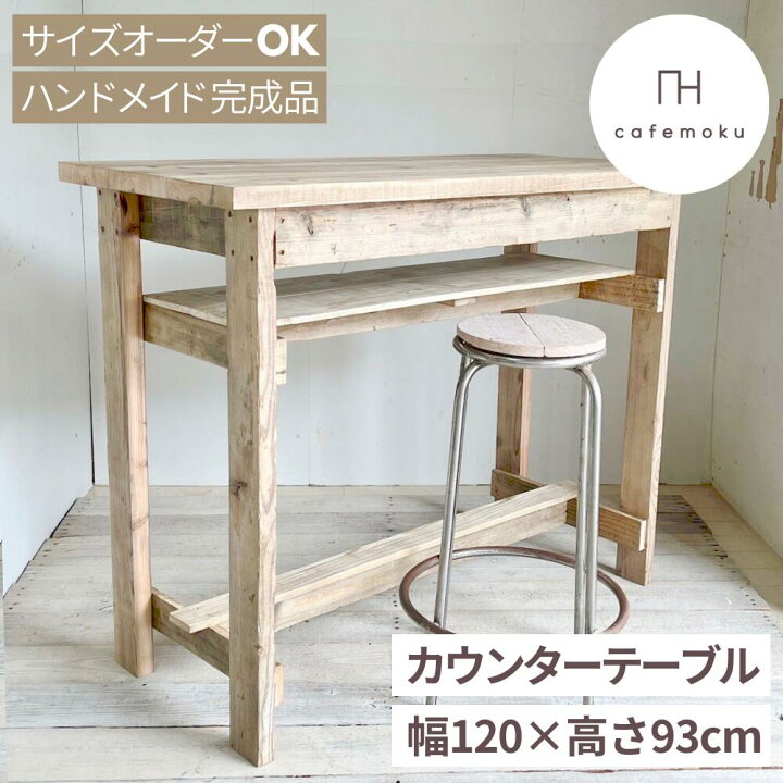 楽天市場】カウンターテーブル キッチンカウンター ハイタイプ バー 